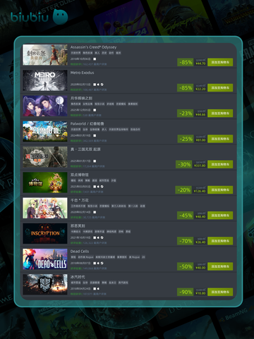 12月15日🎮特别优惠游戏清单截图4