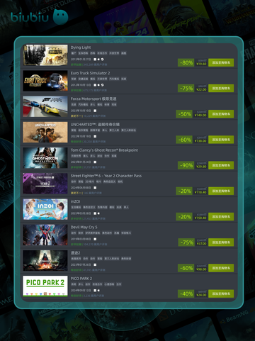🎮8月27日特别优惠游戏榜单来啦！🔥截图3
