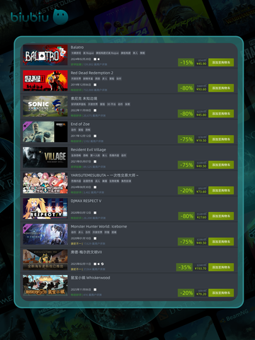 🎮11月11日特别优惠游戏速抢截图5