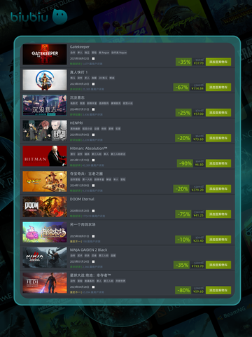 🎮8月5日特别优惠游戏榜单来啦！🔥截图6