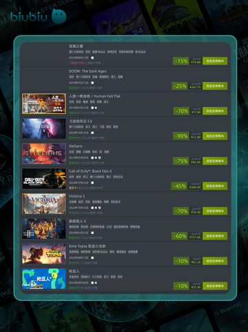 🎮8月13日特别优惠游戏榜单来啦！🔥截图3