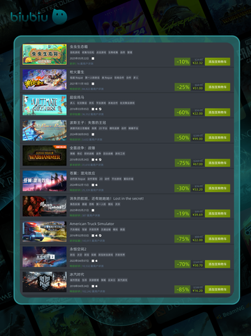 5月23日🔥特别优惠游戏榜单来啦！🎮截图6