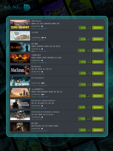 🔥8月8日特别优惠游戏榜单出炉！🎮💥截图5