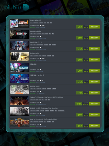 8月21日特别优惠游戏榜单🔥🎮截图3