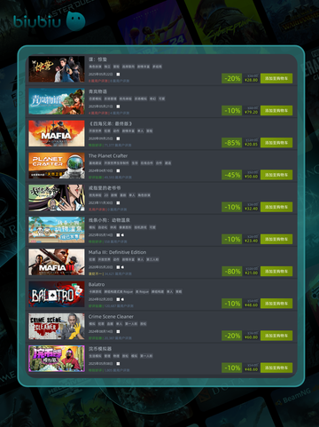 5月23日🔥特别优惠游戏榜单来啦！🎮截图5
