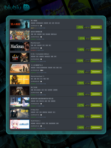 🎮8月6日特惠游戏榜单来啦！🔥截图5