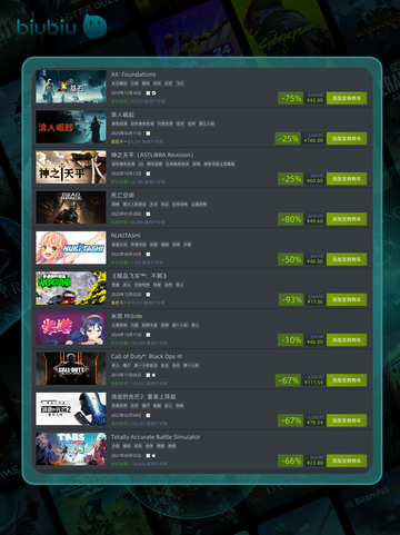 🎮8月5日特惠游戏榜单来啦！🔥截图4