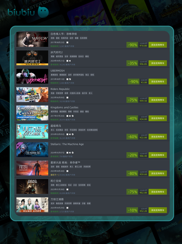 5月13日🔥特别优惠游戏榜单来啦！🎮截图6