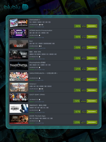 8月9日特别优惠游戏榜单🔥🎮限时抢购！截图4