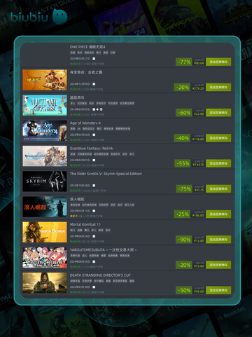 8月14日🎮特别优惠游戏榜单来啦！🔥截图6