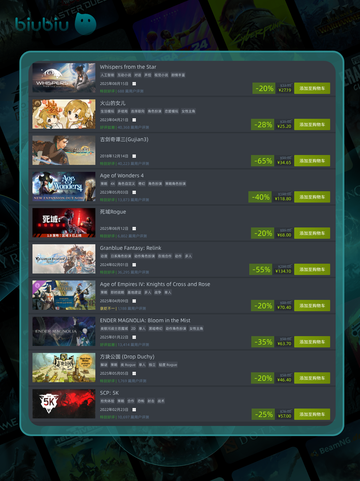 8月22日🎮特别优惠游戏榜单来啦🔥截图6