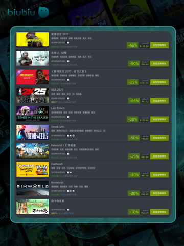 5月20日特别优惠游戏🔥榜单来啦！🎮截图2