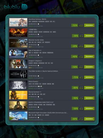 8月16日🎮特别优惠游戏榜单🔥限时抢购！截图6