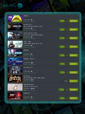 8月16日🎮特别优惠游戏榜单出炉！🔥截图3