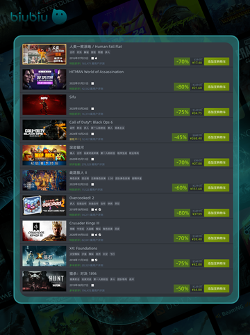 🎮8月6日特别优惠游戏榜单出炉！🔥截图3
