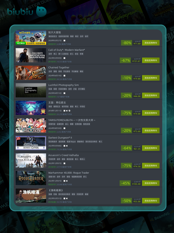 4月19日特别优惠游戏🔥榜单来啦！🎮截图4