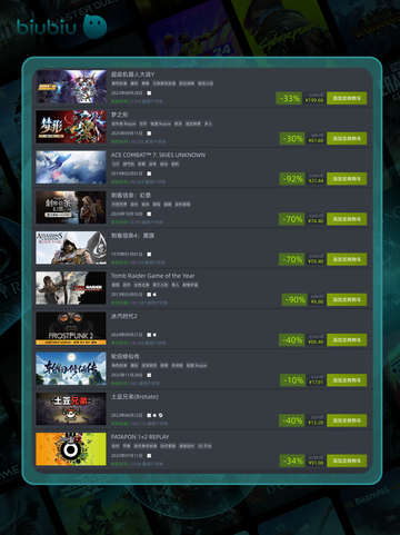 12月15日🎮特别优惠游戏清单截图6