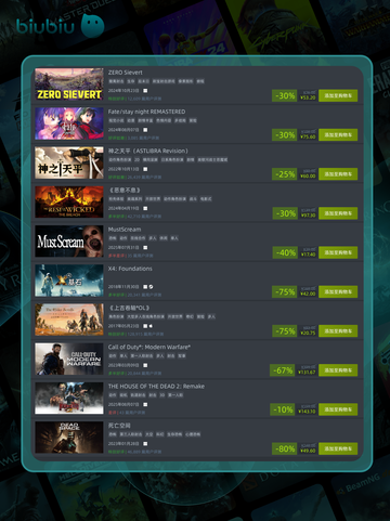 8月8日特别优惠游戏榜单🔥🎮截图5