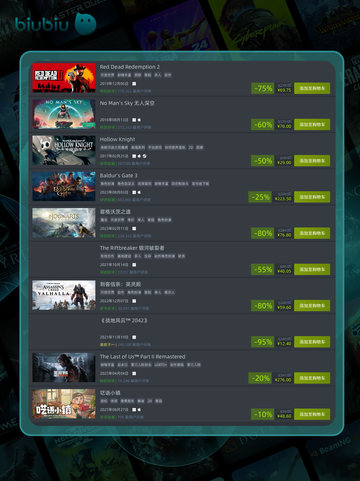 9月3日特别优惠游戏榜单🔥限时抢购🎮截图2