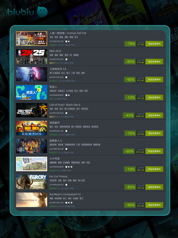 🎮8月9日特别优惠游戏榜单出炉！限时抢购🔥截图3