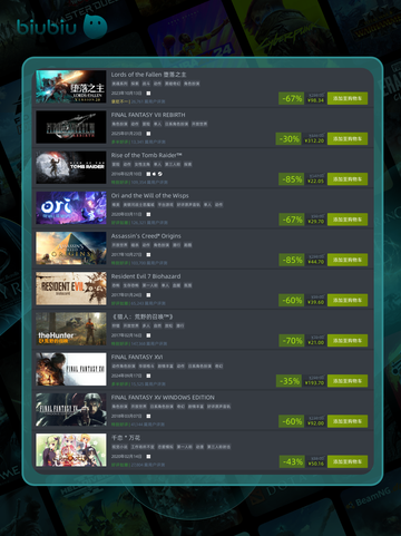 4月30日🔥特别优惠游戏榜单来啦！🎮截图5
