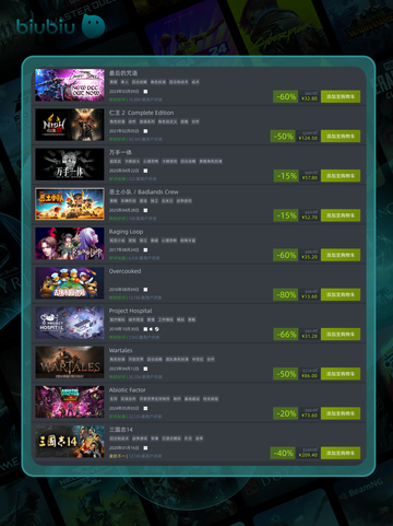5月1日特别优惠游戏🔥榜单来啦！🎮截图6