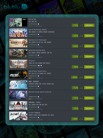 🎮8月21日特别优惠游戏榜单来啦！🔥截图4