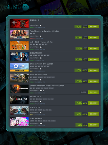 🎮11月11日特别优惠游戏速抢截图3