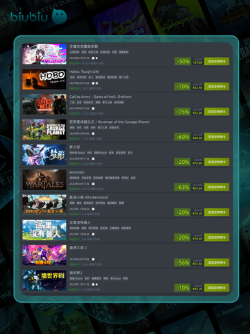 🎮11月14日特别优惠游戏上新啦！截图4