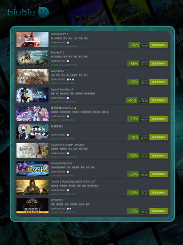 5月11日🔥特别优惠游戏榜单来啦！🎮截图5
