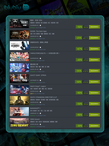 🔥8月8日特别优惠游戏榜单出炉！🎮✨截图4