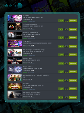4月27日🔥特别优惠游戏榜单来啦！🎮截图6