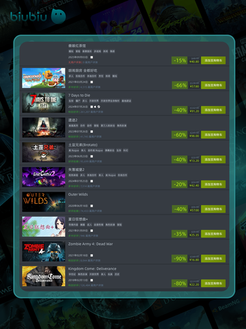 9月4日🎮特别优惠游戏榜单新鲜出炉！🔥截图6