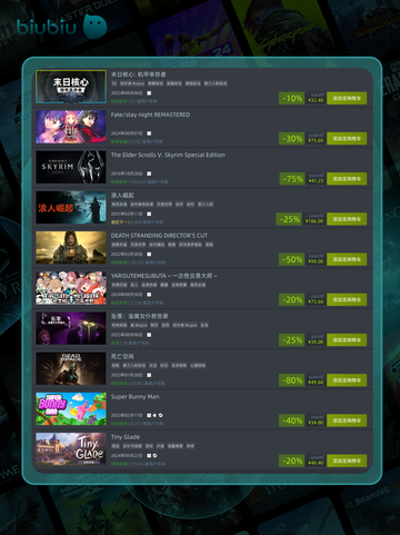 8月10日特别优惠游戏榜单🔥🎮截图6