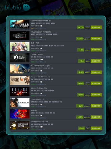5月1日🔥特别优惠游戏榜单来啦！🎮截图5