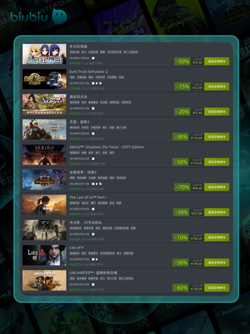 🔥9月3日特惠游戏榜单出炉！🎮截图3