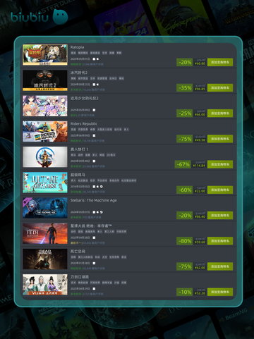 5月12日特别优惠游戏🔥榜单推荐🎮截图6