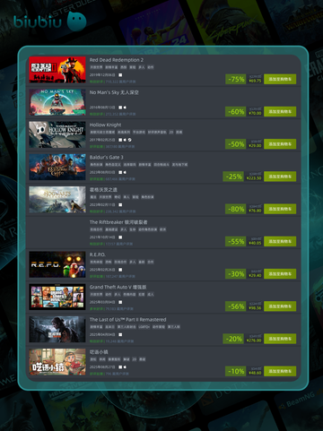 🔥9月4日特别优惠游戏榜单来啦！🎮✨截图2