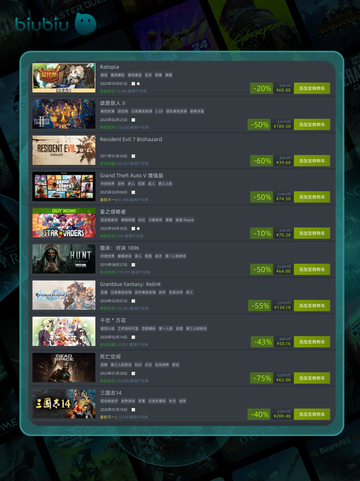 5月5日🔥特别优惠游戏💥榜单推荐🎮截图6