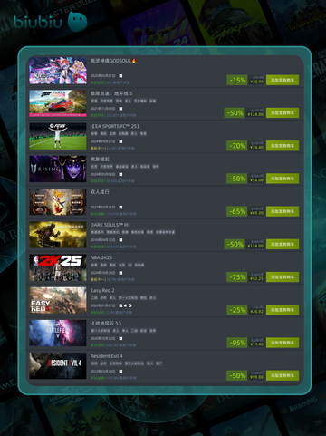 5月3日🔥特别优惠游戏榜单来啦！🎮截图2