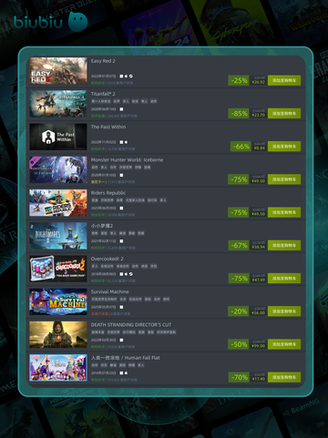 5月9日特别优惠游戏💥榜单来啦！🎮截图5
