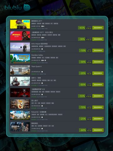 🎮8月9日特惠游戏榜单新鲜出炉！🔥截图2