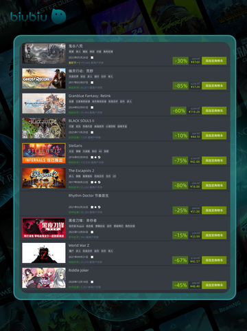 12月9日特别优惠游戏🎮🔥截图5