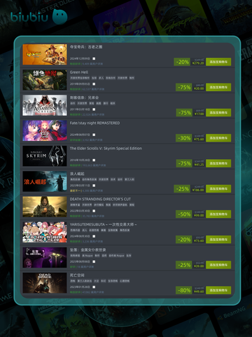 🎮8月11日特惠游戏榜单来啦！🔥截图6