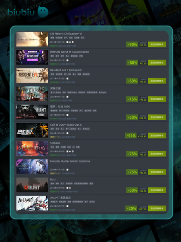 8月16日🎮特别优惠游戏榜单出炉！🔥截图4