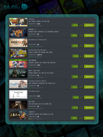 5月7日特别优惠游戏🔥榜单来啦！🎮截图6