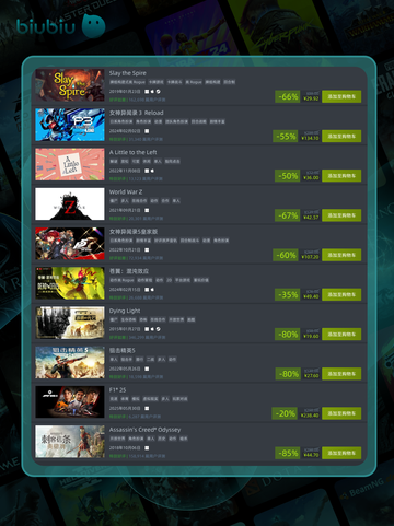 🔥9月2日特惠游戏榜单来啦！🎮✨截图4