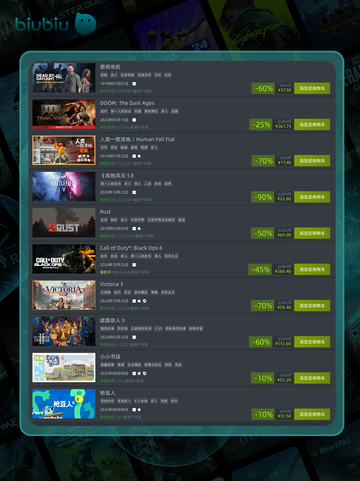 8月12日🎮特别优惠游戏榜单🔥限时抢购！截图3