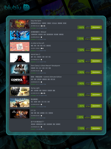 🔥9月2日特惠游戏榜单来啦！🎮💥截图4