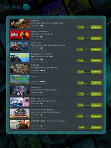 4月16日特别优惠游戏🔥榜单来啦！🎮截图2